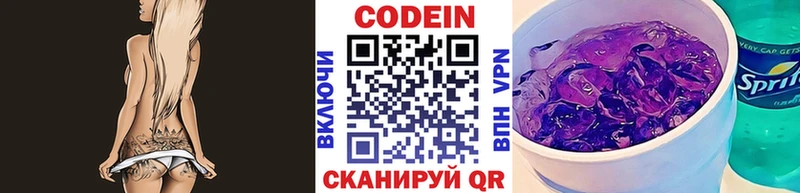 Купить закладки  Братск  Codein напиток Lean (лин) 