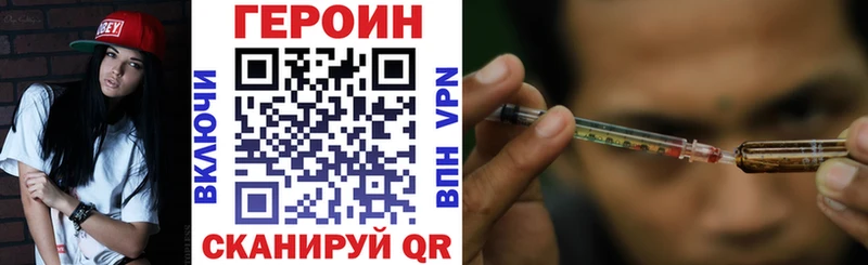 Героин Heroin  Купить закладки  Братск 