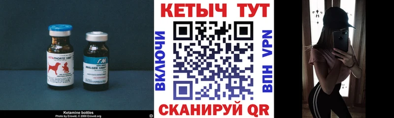 Кетамин VHQ Братск